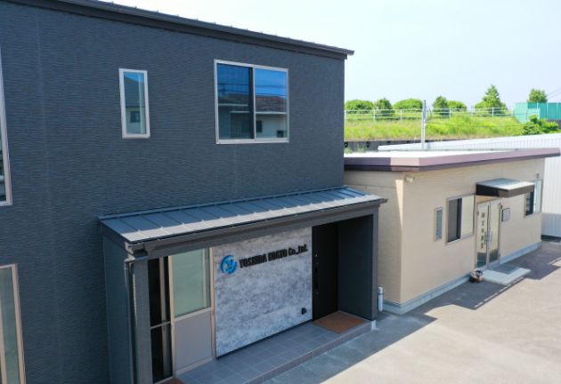 吉田興業 会社外観